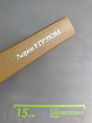 Естествознание, философия и науки о человеческом поведении в Советском Союзе