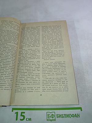 Фантастика 73 * 74