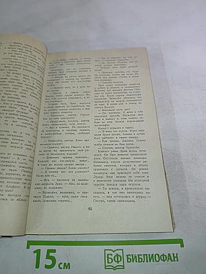 Фантастика 73 * 74