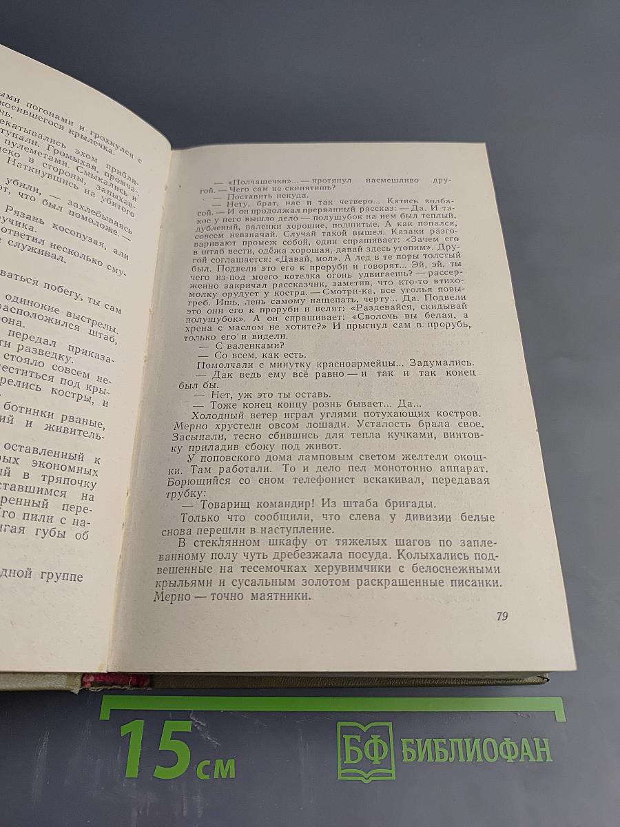 Избранные произведения. Том 1