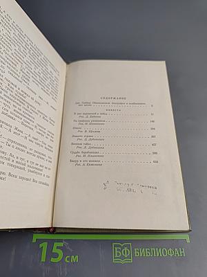 Избранные произведения. Том 1