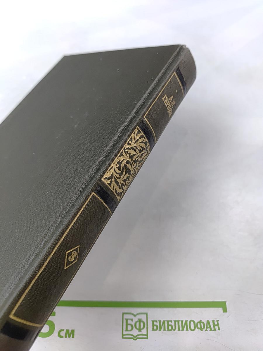 Былое и думы. Части 6-8. Том третий