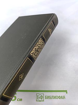 Былое и думы. Части 6-8. Том третий