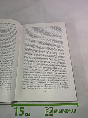 Документы по истории Мюнхенского сговора 1937-1939