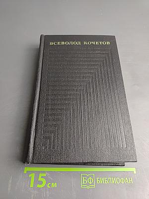 Угол падения. На невских равнинах