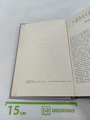 Поэзия Плеяды. Становление литературной школы