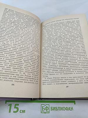 Поэзия Плеяды. Становление литературной школы