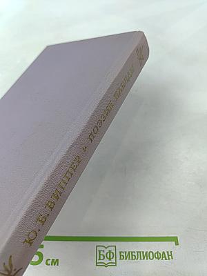 Поэзия Плеяды. Становление литературной школы