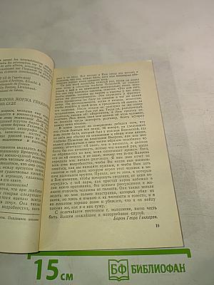 Дуэль и смерть Пушкина. Исследование и материалы. Книга 2