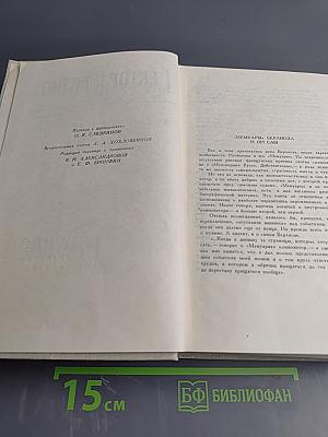 Гектор Берлиоз. Мемуары