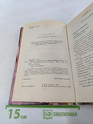 Банда возвращается