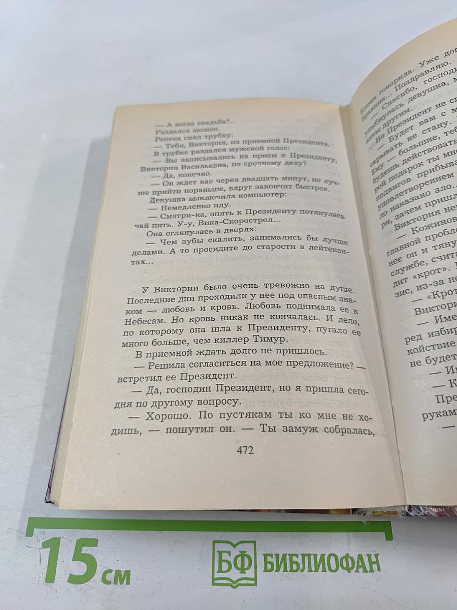 Банда возвращается