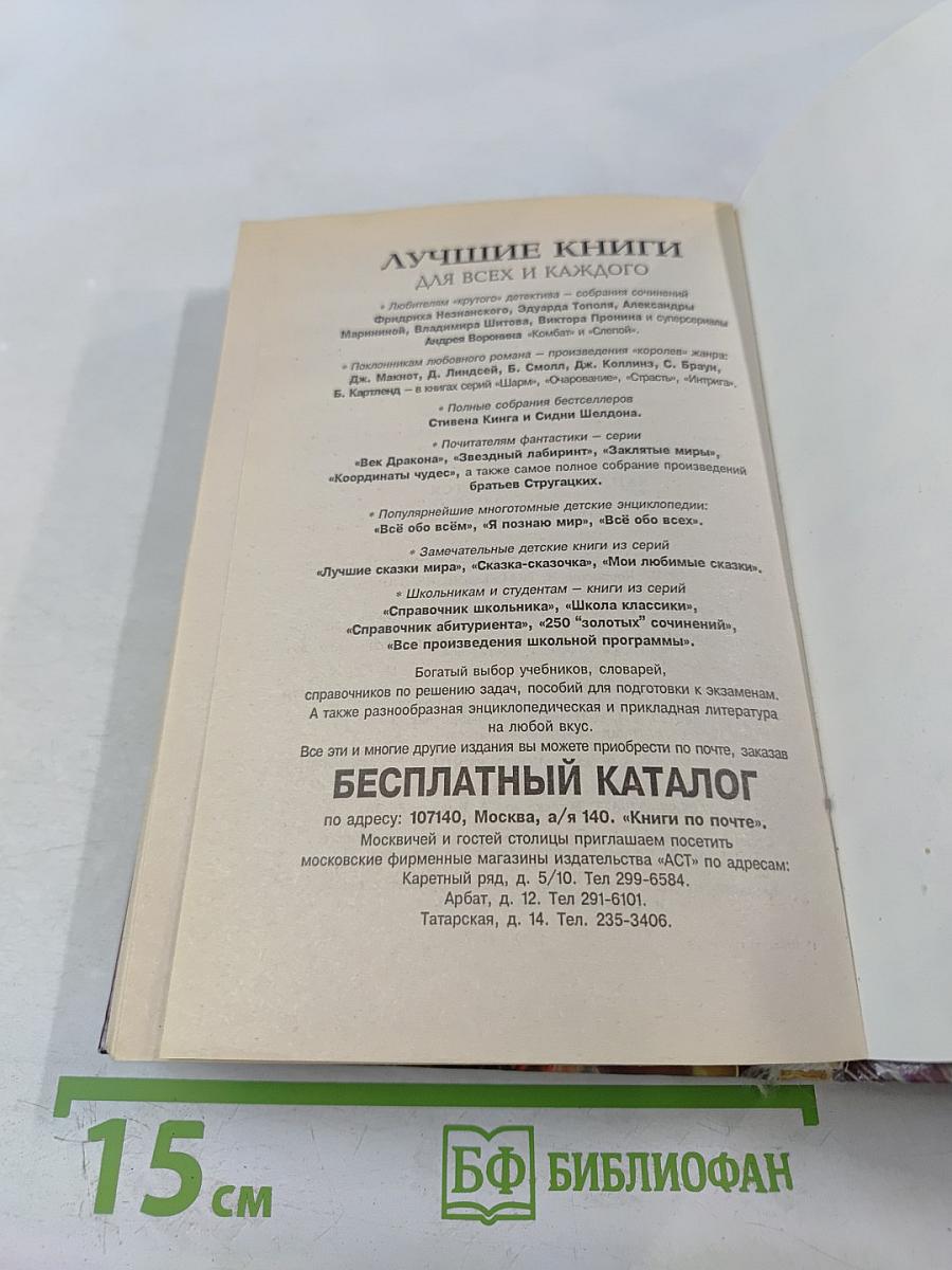 Банда возвращается