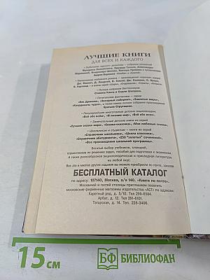 Банда возвращается