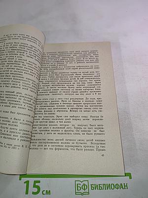 Целительные силы. Ангел света, ангел воздуха, ангел воды. Том II