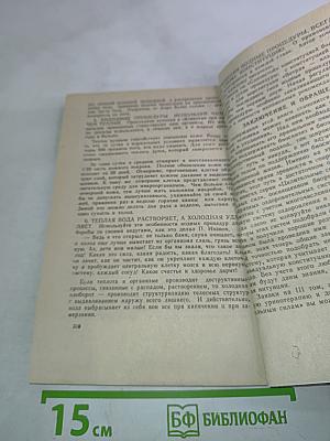 Целительные силы. Ангел света, ангел воздуха, ангел воды. Том II