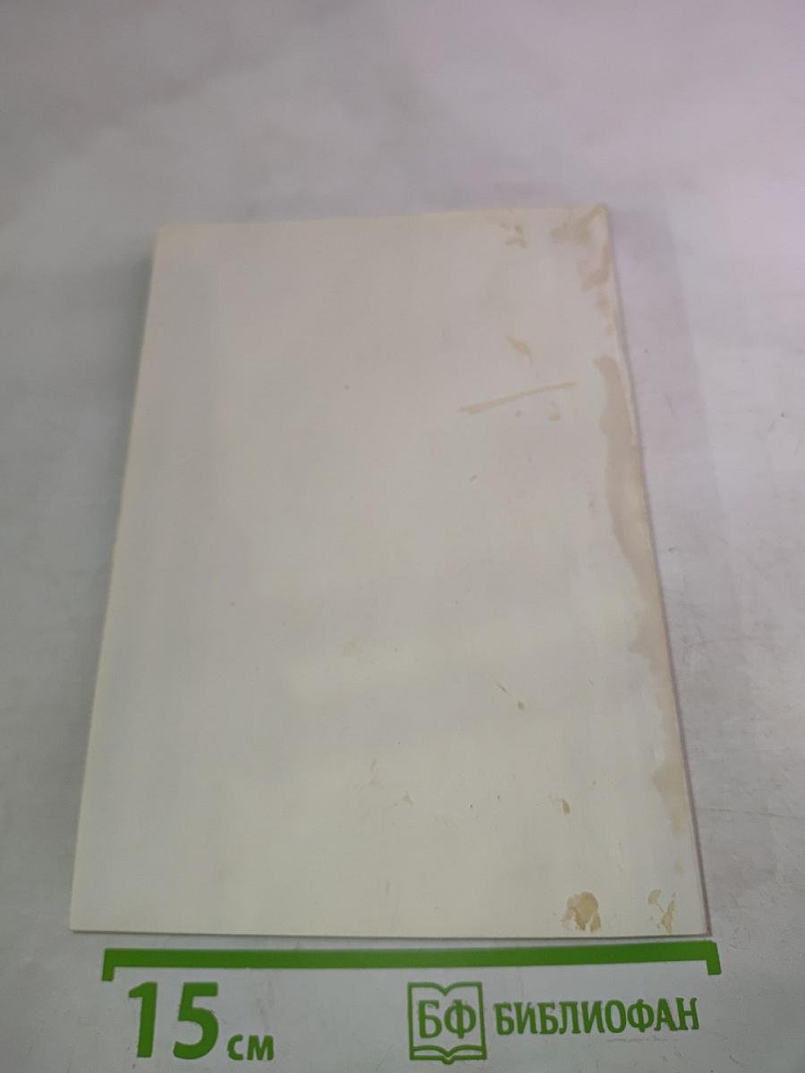 Целительные силы. Ангел света, ангел воздуха, ангел воды. Том II