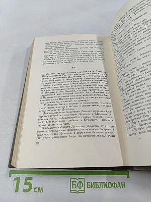 Собрание сочинений. Том пятый. Война и мир