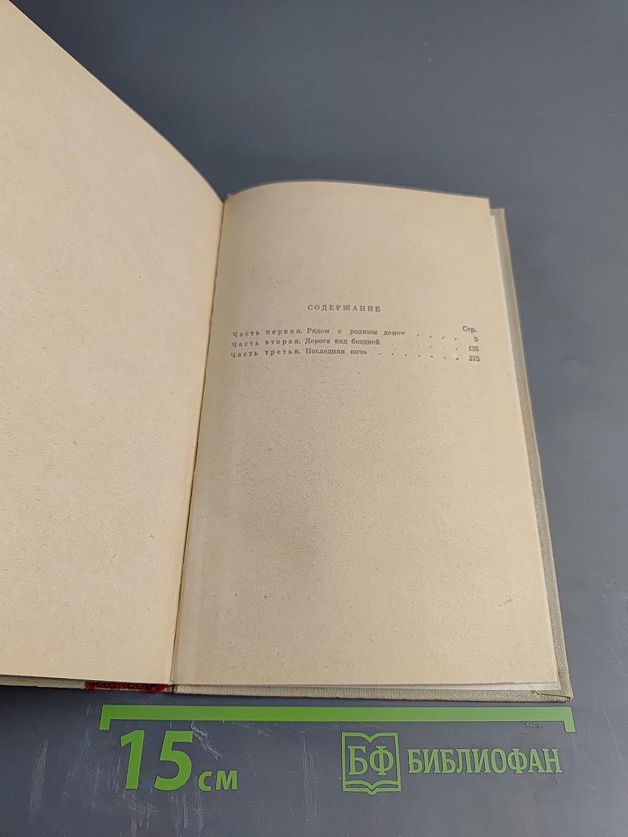 Тополь на том берегу