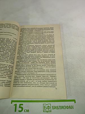 Исповедимый путь