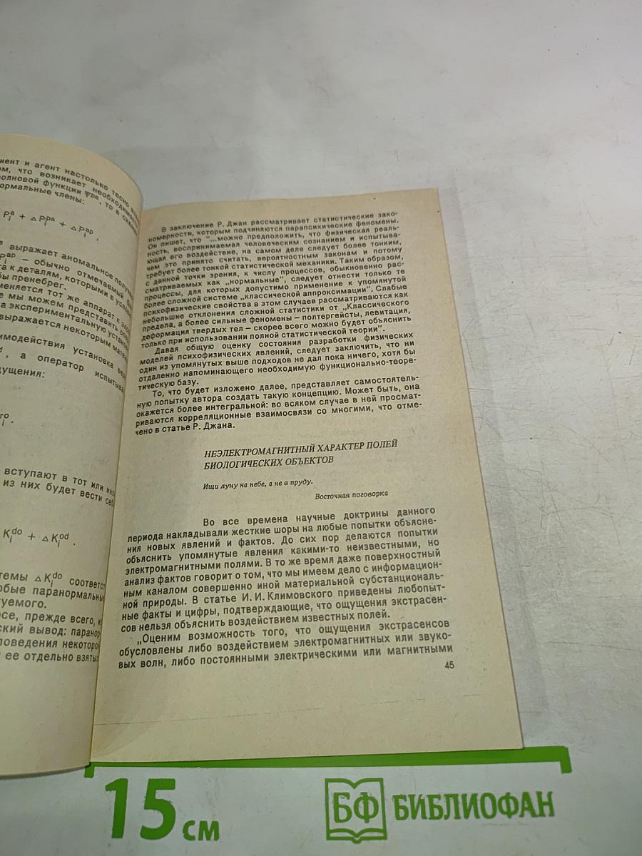 Исповедимый путь