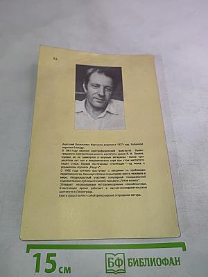 Исповедимый путь