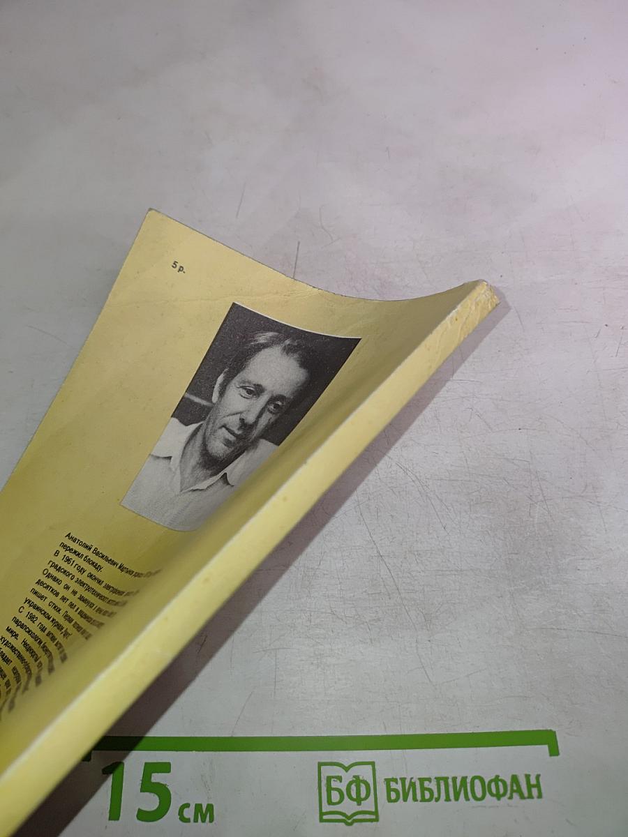 Исповедимый путь