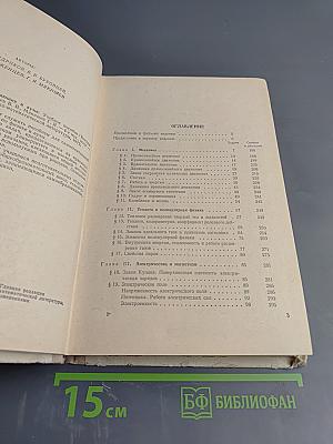 Задачи по физике для поступающих в ВУЗы