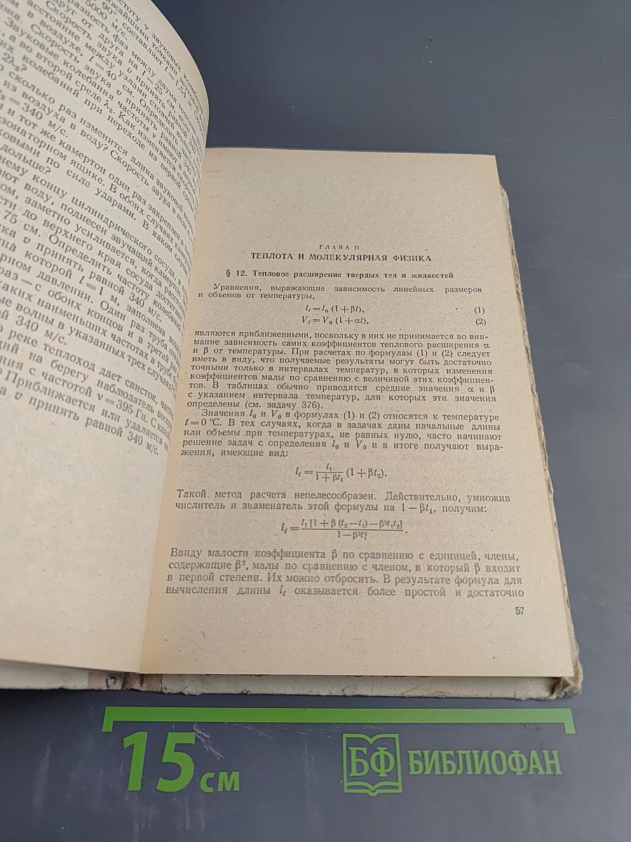 Задачи по физике для поступающих в ВУЗы