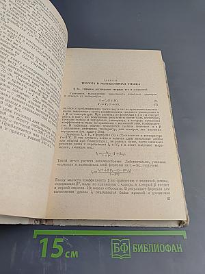 Задачи по физике для поступающих в ВУЗы