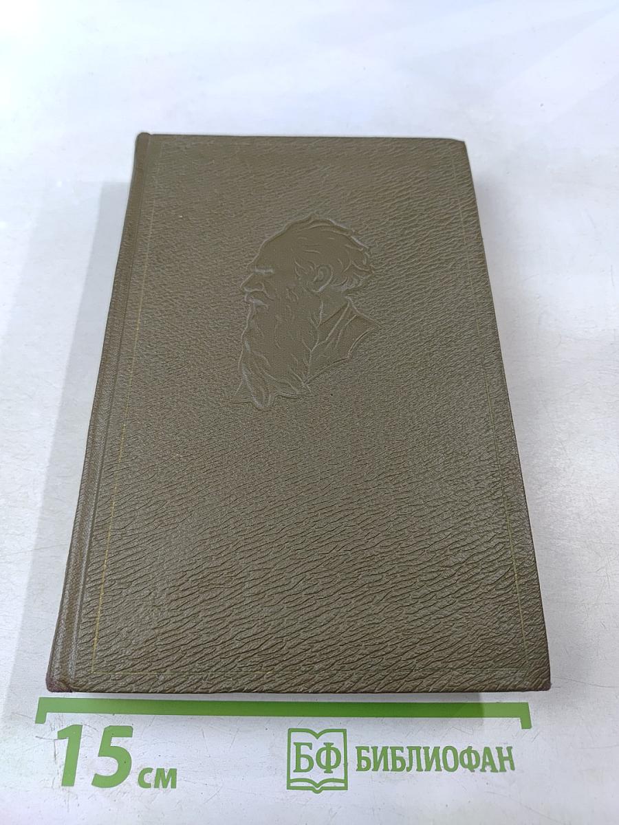 Война и мир. Том четвертый