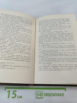 Война и мир. Том четвертый