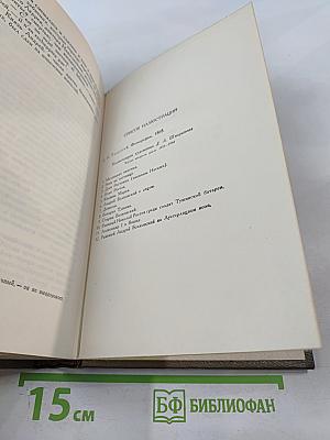 Война и мир. Том четвертый