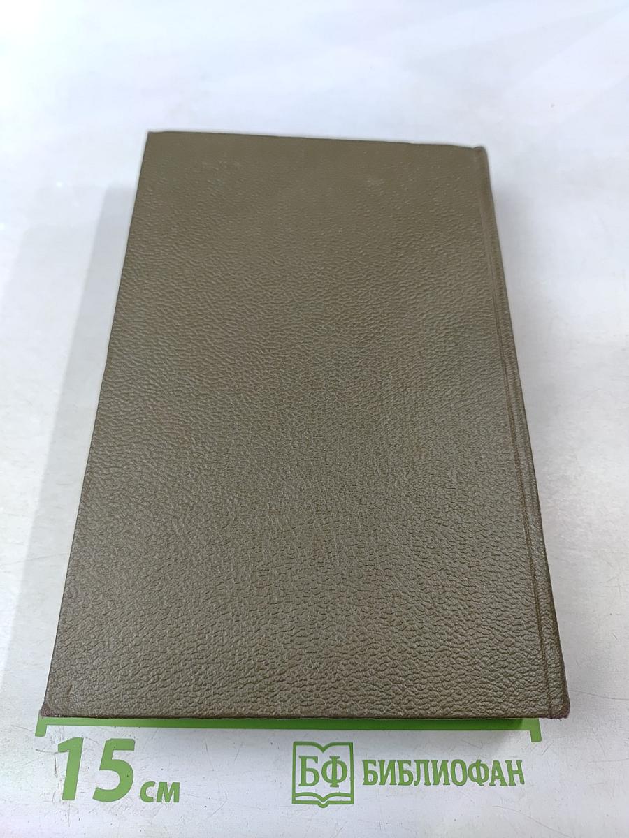 Война и мир. Том четвертый