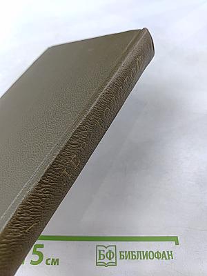 Война и мир. Том четвертый