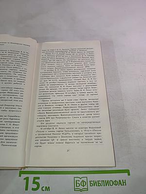 Ленинград. Справочник для туриста