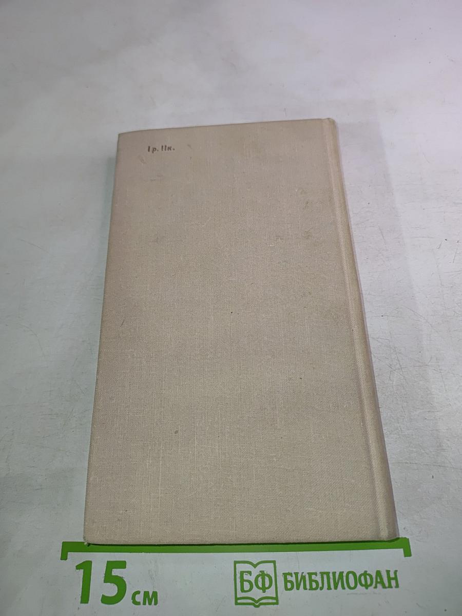 Ленинград. Справочник для туриста