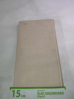 Ленинград. Справочник для туриста