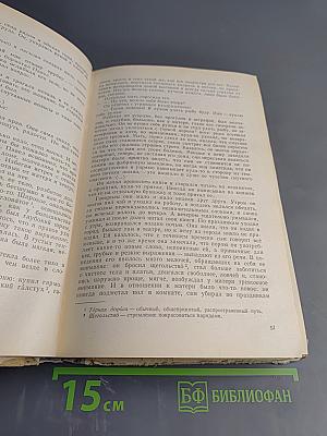 Русская советская литература. Учебная хрестоматия для 10 класса национальных школ РСФСР