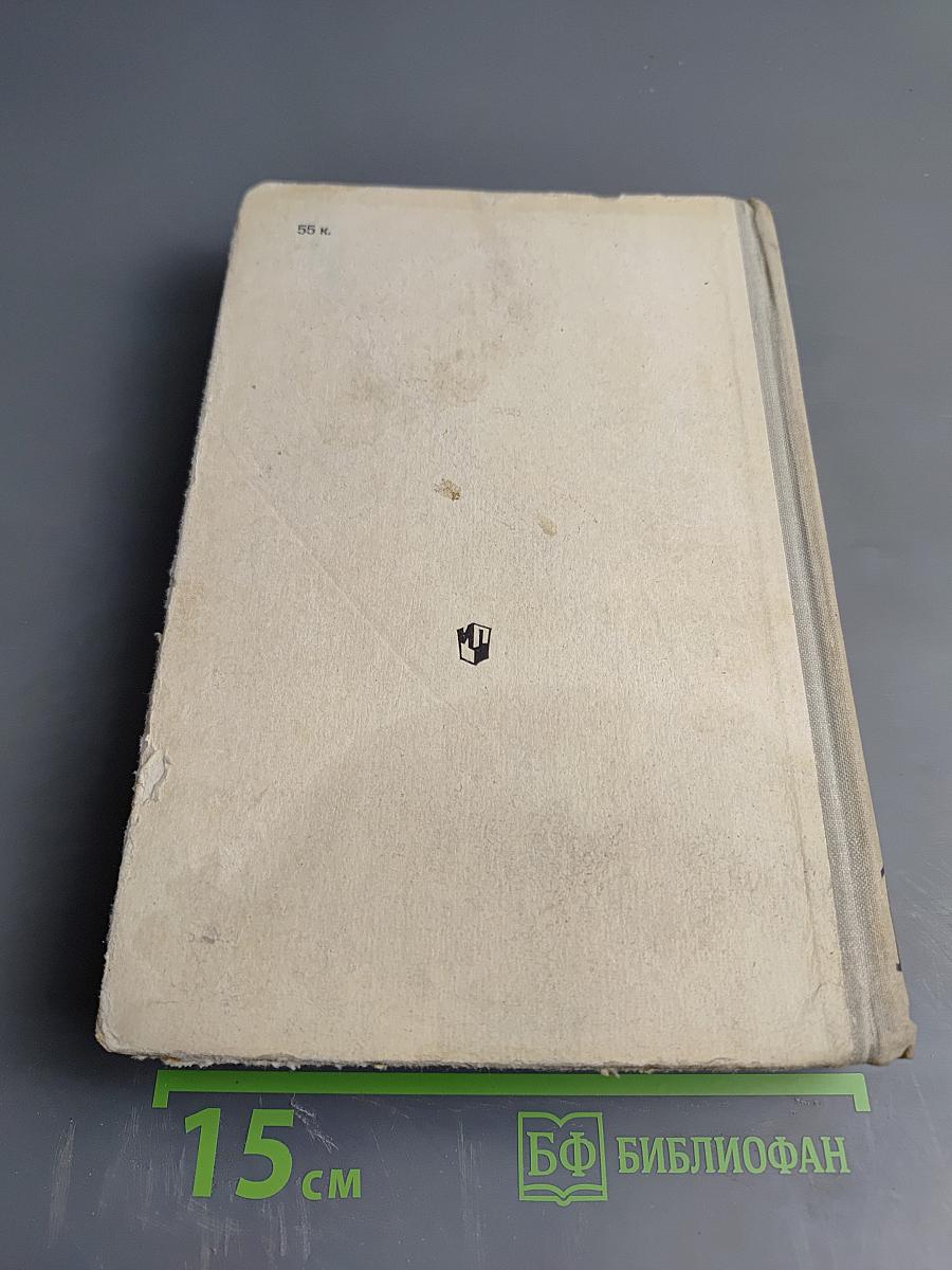 Русская советская литература. Учебная хрестоматия для 10 класса национальных школ РСФСР