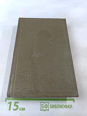 Война и мир. Том шестой