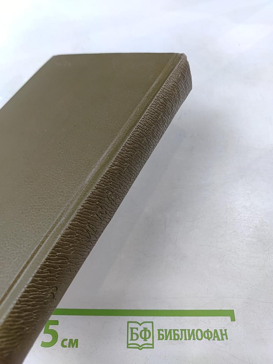 Война и мир. Том шестой