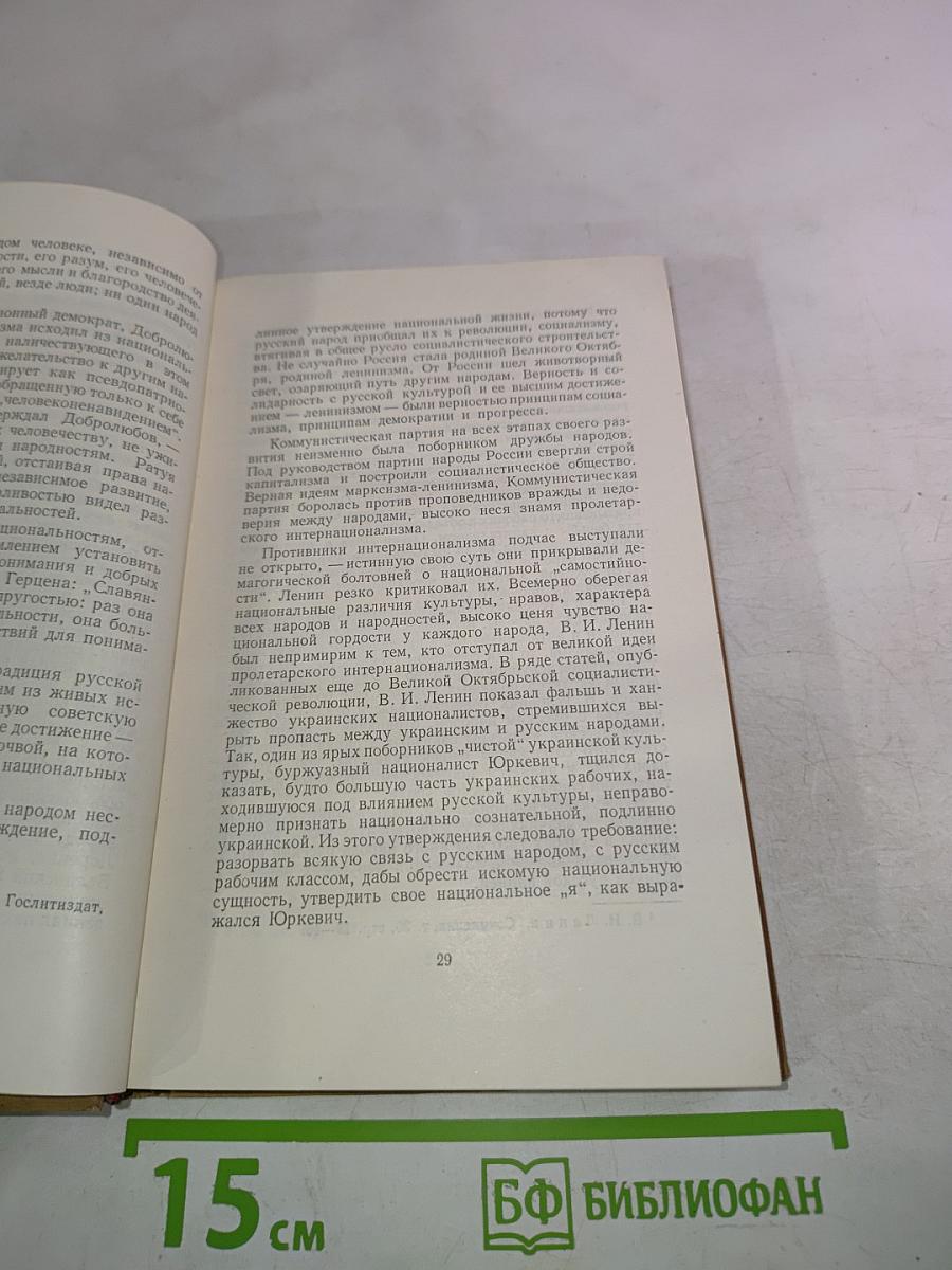 Единство и многообразие