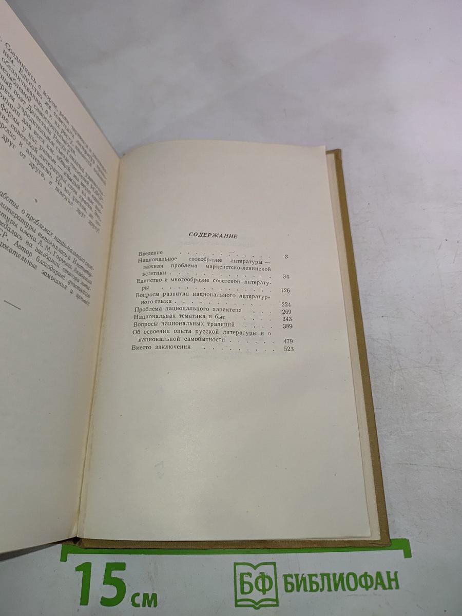 Единство и многообразие