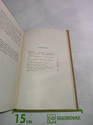 Единство и многообразие