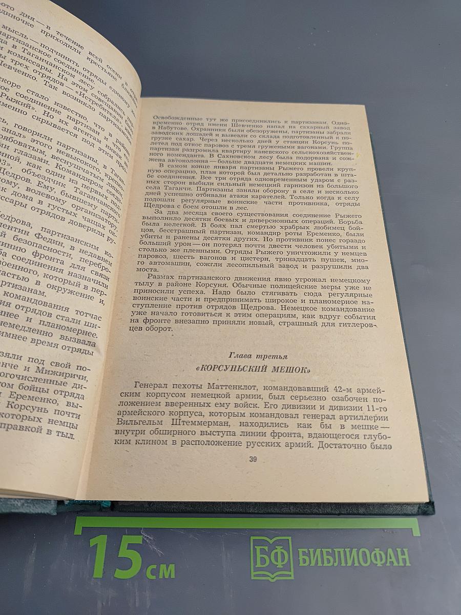 Их слава бессмертна