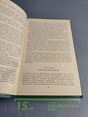 Их слава бессмертна