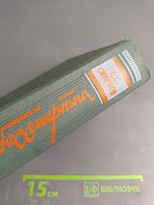 Их слава бессмертна