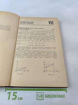 Алгебра и элементарные функции. Часть 2. 10 класс