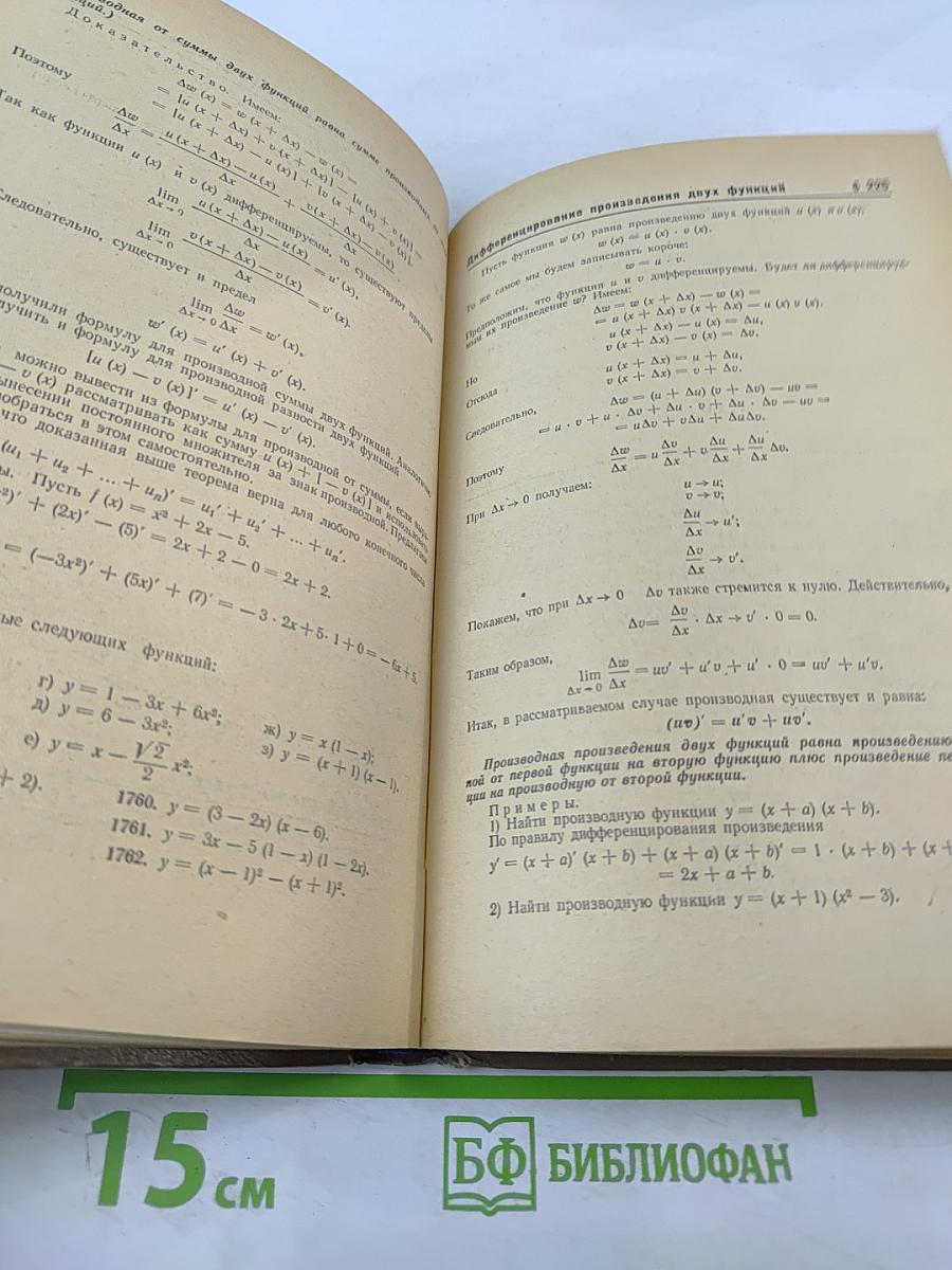 Алгебра и элементарные функции. Часть 2. 10 класс